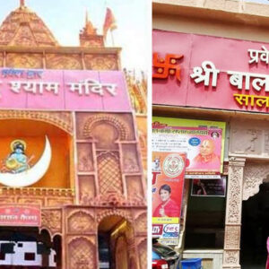 Khatu Shyamji & Salasar Dham Balaji Tour